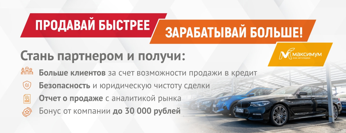Продажа автомобилей с пробегом в СПб