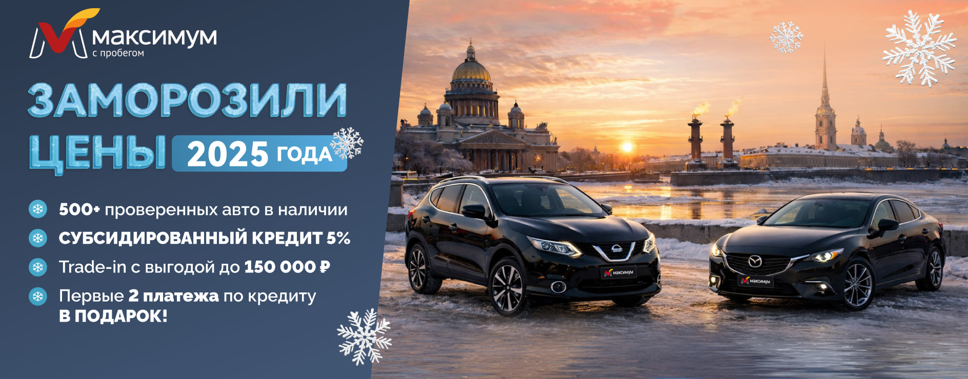 изображение на баннере