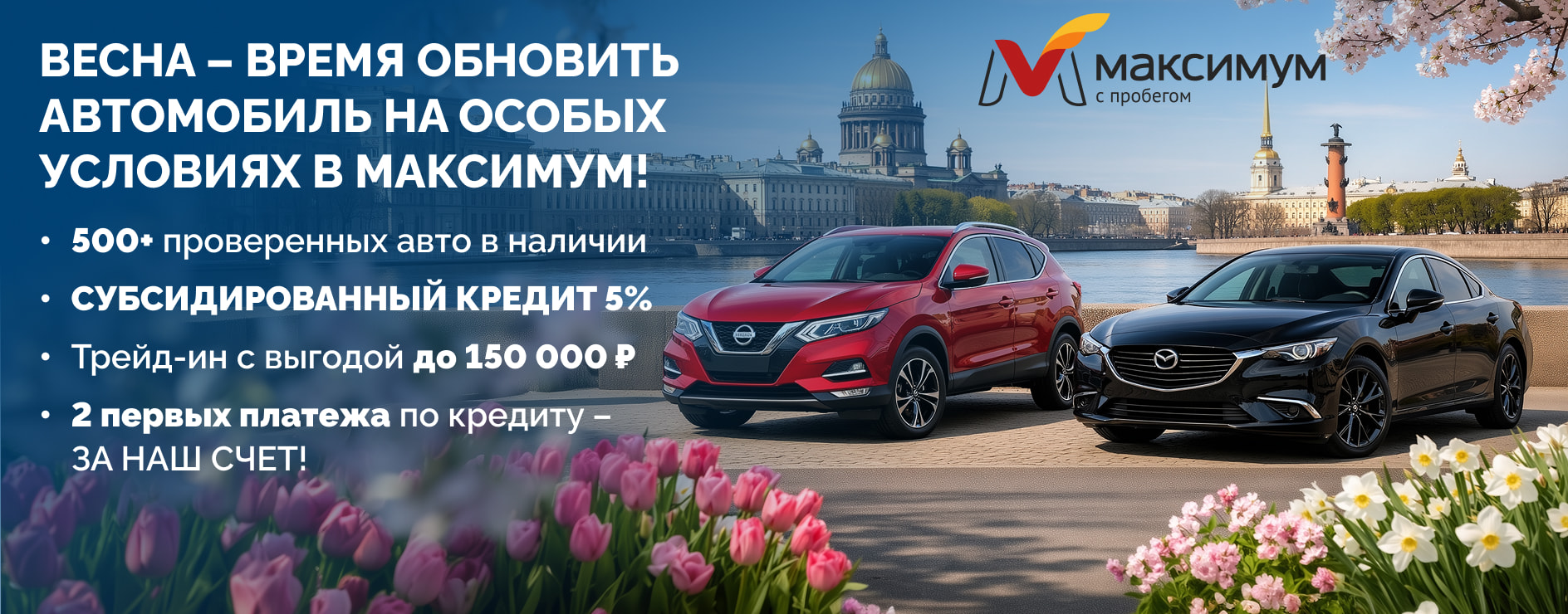 изображение на баннере