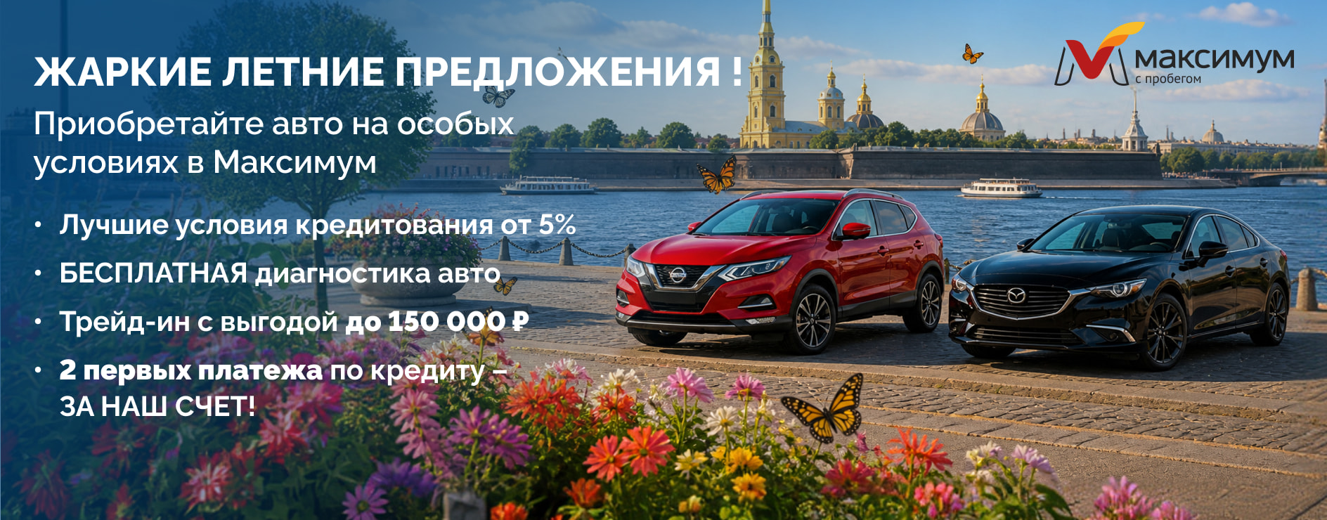 изображение на баннере