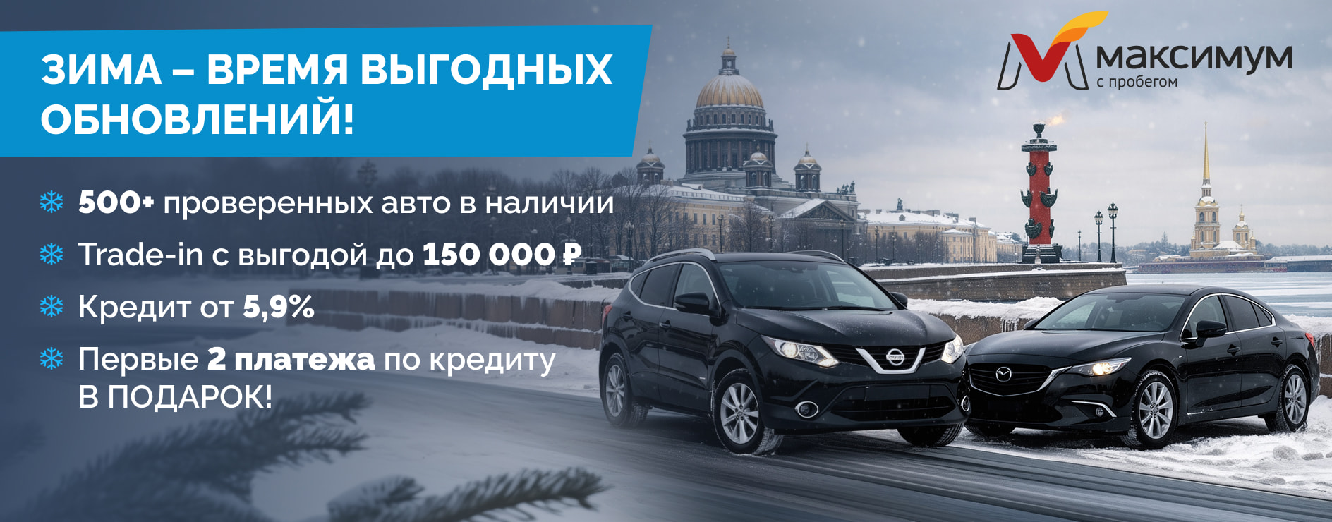 изображение на баннере